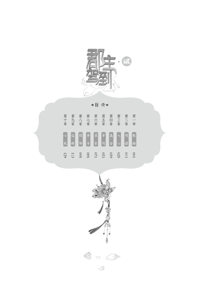 王子邱胜翊十年约定生日会与粉丝同庆 毛弟变主持激起新“化学反应”‘九游app’(图4) 九游